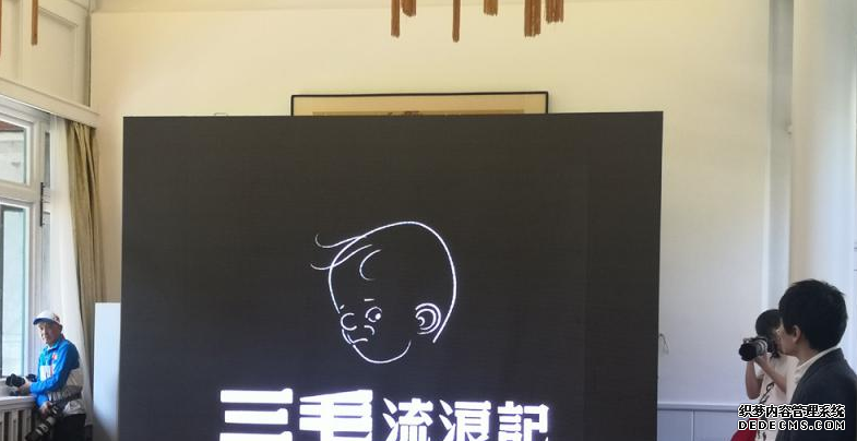 沐鸣注册﻿“三毛乐园展”纪念救济贫困儿事迹