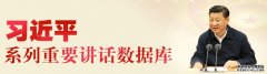 德国政要贺新中国70华诞：沐鸣注册相信中国发展绝不会就此止步