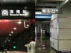 沐鸣直属招商一名女子在深圳地铁的厕所里拍下了她的照片，随后安检人员就被拘留了