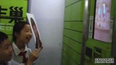 沐鸣总代理小學生發現快遞櫃重大漏洞 照片可騙過人臉識別