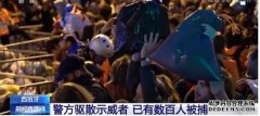 沐鸣直属代理西班牙警方驱散示威者 已有数百人被捕