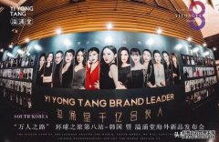 沐鸣帐号注册神秘中国公司5000人赴韩旅游 惊动市长背后：6级代理 涉传销？