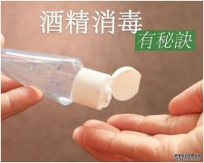 沐鸣登录酒精消毒用品一扫光 消委会教路：60%至95%杀菌最有效