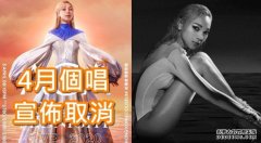 沐鸣注册链接处女红馆骚宣佈取消　Aga：大家的健康更重要