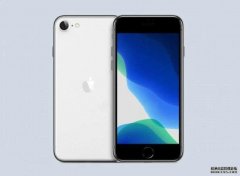 沐鸣苹果版APP下载苹果iPhone SE 2或将3月底发布 进入最终生产验证阶段