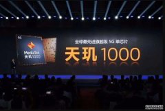 沐鸣苹果版APP下载太意外！刘作虎用一加8青春版首发联发科天玑1000