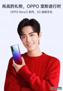 沐鸣苹果版APP下载OPPO Find X2上手视频曝光：曲面屏颜值高 后置三摄