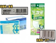 沐鸣注册如何辨认防疫产品注册地 凭包装盒Barcode即可分清