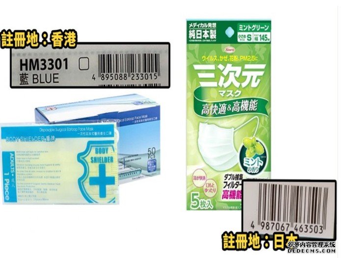 沐鸣注册如何辨认防疫产品注册地 凭包装盒Barcode即可分清