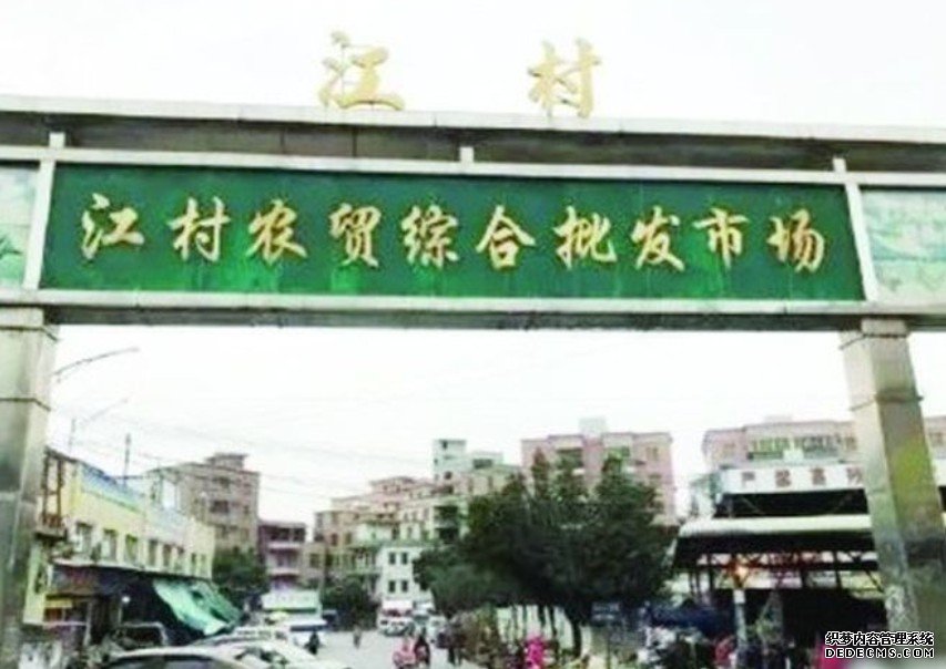 沐鸣代理招商疫情下偷卖野味 广州两农贸市场人员判监