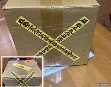 沐鸣招商主管从事殡葬业父亲寄包裹贴上「封印符」 网民笑称：比防撞贴更安全