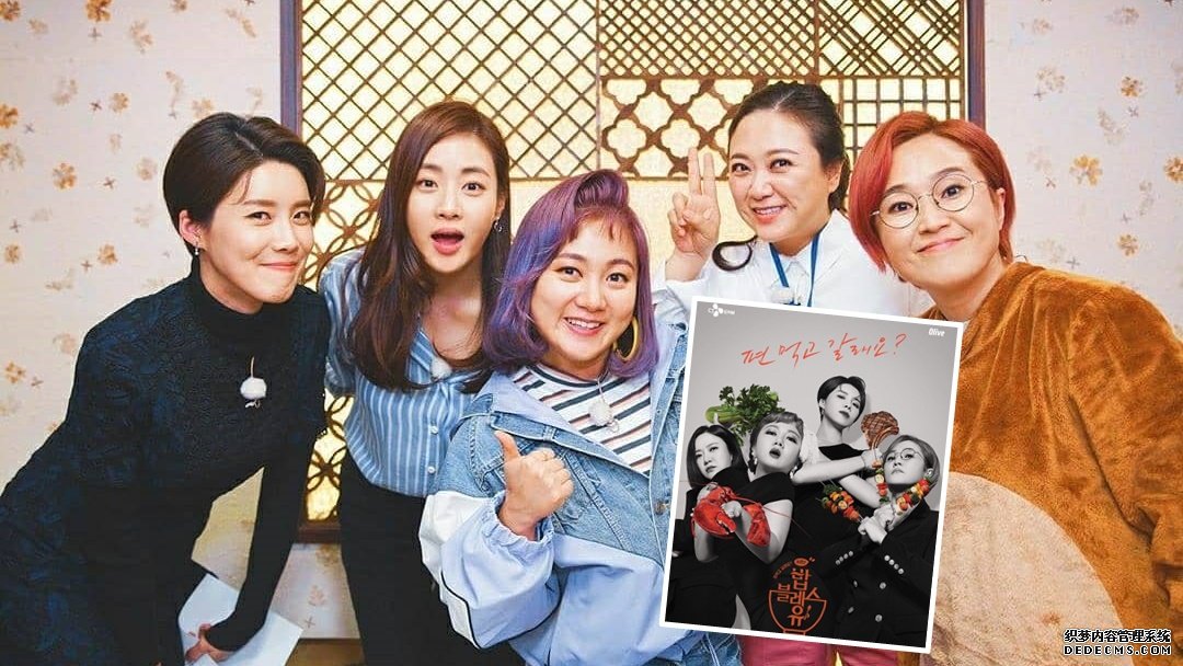 沐鸣手机版下载《饭bless you 2》製作人确诊　朴娜莱张度妍接受病毒测试