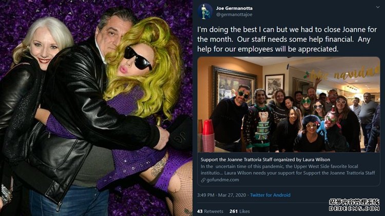 沐鸣手机app疫下关闭餐厅兼炒人 Lady GaGa老窦网上众筹捱轰