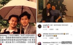 沐鸣平台挂机软件下载哥哥逝世17周年 挚爱唐唐半夜发文思念