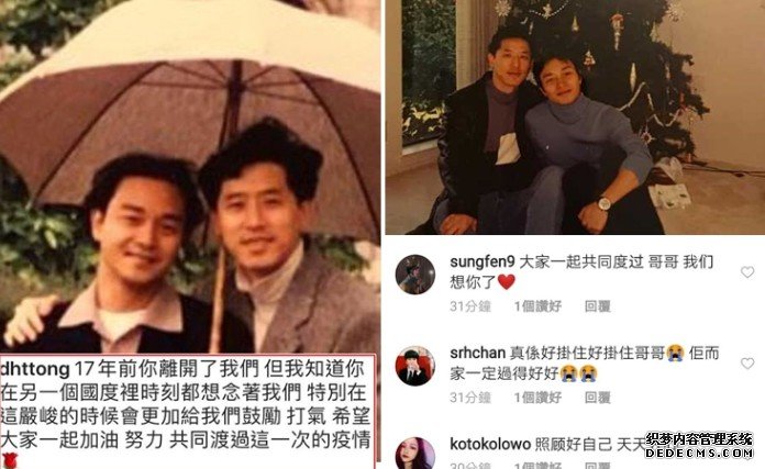 沐鸣平台挂机软件下载哥哥逝世17周年 挚爱唐唐半夜发文思念