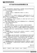 沐鸣平台登录不认为是长城汽车操纵所为 长安汽车回应黑公关事件