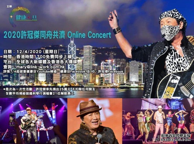 沐鸣iOS版APP下载捐25万助通利解散员工 许冠杰周日网上开骚为港人打气