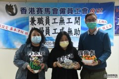 沐鸣平台怎么注册工会指控津贴计划不公平 马会斥失实陈述感失望