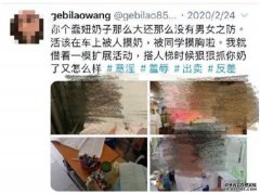 沐鸣帐号注册广州男将中学女同学照片移花接木 改图变裸照经营情色帐号