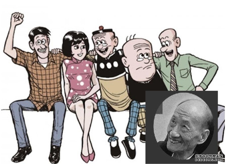 沐鸣帐号注册本土经典漫画《老夫子》出版人吴中兴逝世 享年98岁