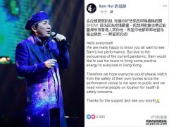 网骚非筹款活动 沐鸣安卓版APP下载许冠杰：乖乖地留喺屋企睇我