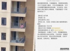 沐鸣直属代理武汉女子露台敲锣救母 母女确诊已痊癒出院