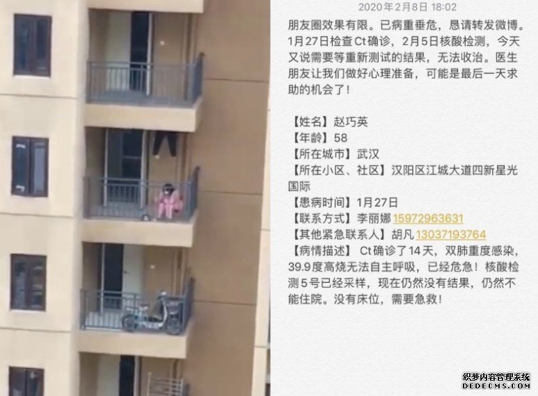 沐鸣直属代理 武汉女子露台敲锣救母 母女确诊已痊癒出院