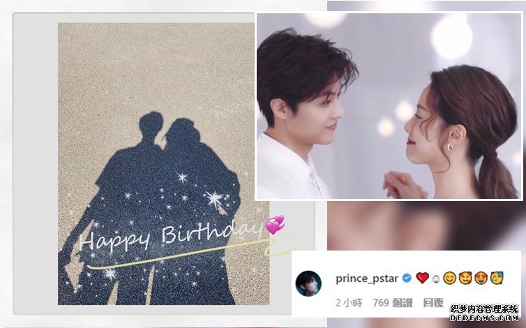 沐鸣手机app 男友王子31岁牛一Stephy贴剪影亲密照贺寿