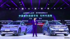 沐鸣平台登录中国顶级纯电SUV该是什么样子 Aion LX 70 Lite告诉你