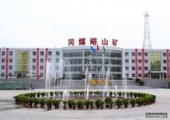 沐鸣招商主管山西大同发生煤矿事故 被困5人无碍正被救援