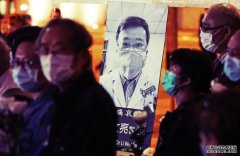 沐鸣主管网民思念未减留言不断 李文亮微博犹如中国哭牆