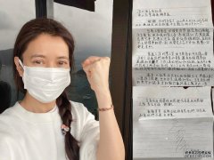 沐鸣苹果版APP下载袁咏仪亲笔信致谢医护：离打赢防疫战更近一步