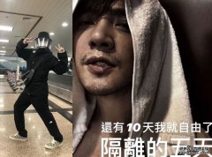 三观不正被踢出内地综艺 沐鸣客户端下载罗志祥白隔离失逾9千万港元