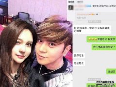 昔日甜蜜聊天记录被翻 周扬青：沐鸣手机版下载重看很难过