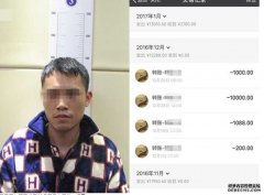 沐鸣招商主管网恋被骗逾20万 惊悉「女神」竟是男儿汉