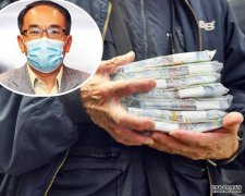 沐鸣注册【全民派1万】许正宇：6月底申请7月起派钱