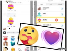 Facebook抗疫爱心表情包 沐鸣注册解锁隐藏贴图一帖睇