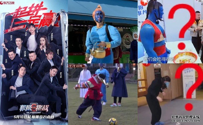 沐鸣手机app《极限挑战6》爆抄袭《新西游记》 粉丝怒骂:丢人