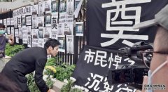出席被砖块击毙清洁工悼念活动 沐鸣平台怎么注册向佐:暴力会令香港继续沉沦