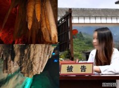 四川女游客拗断两块万年钟乳石被判赔2500沐鸣招商主管 网民：判得太轻了