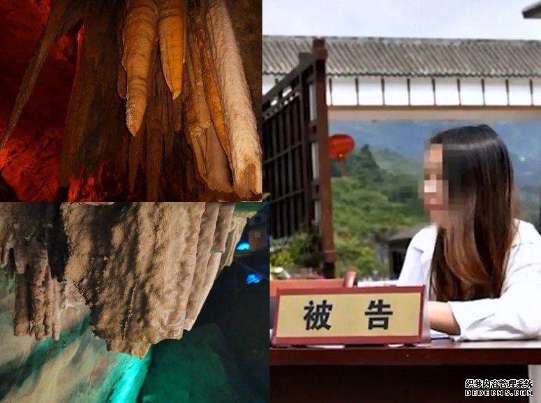 四川女游客拗断两块万年钟乳石被判赔2500沐鸣招商主管 网民:判得太轻了