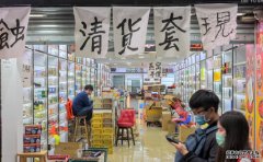 追租封铺拍卖激增 沐鸣注册夜冷店货源不绝