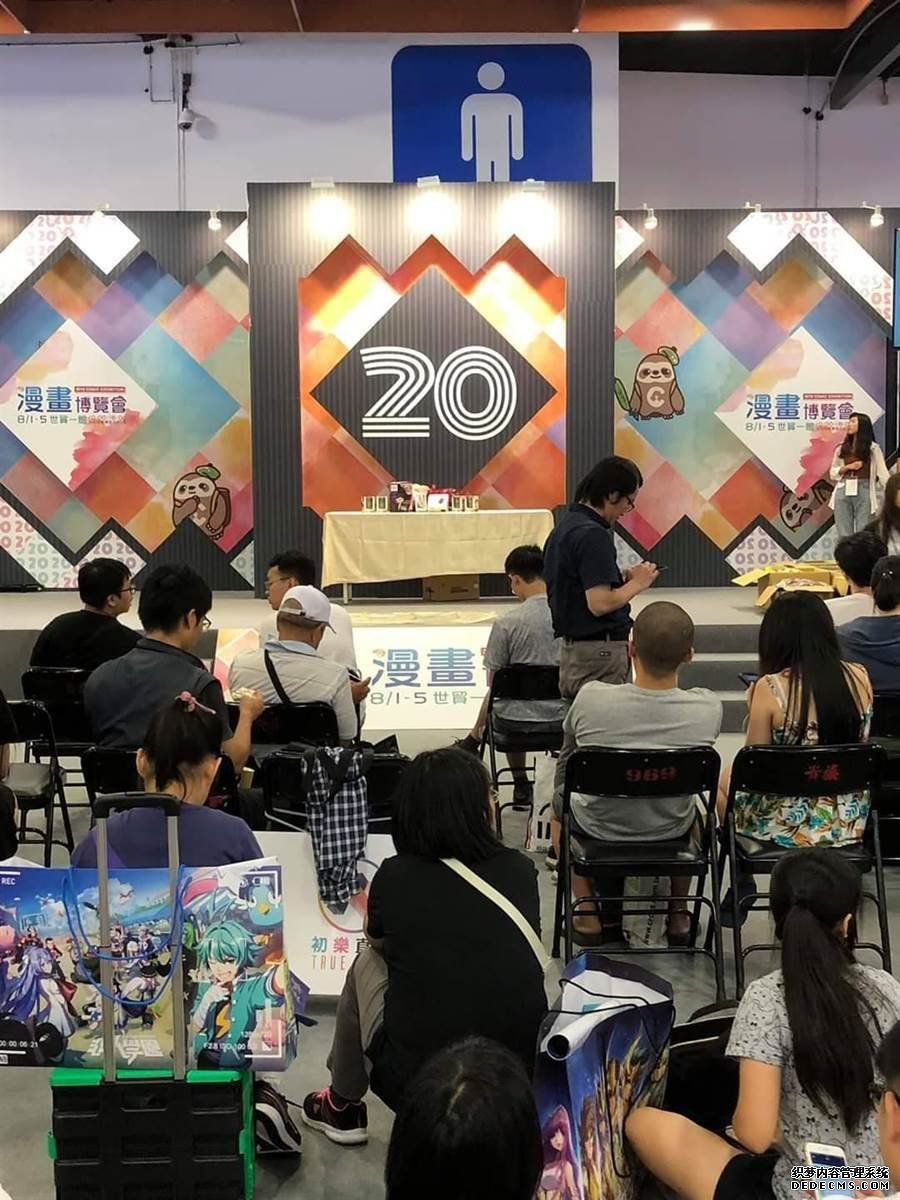 漫博回归?沐鸣直属代理台北国际ACG展览会登场