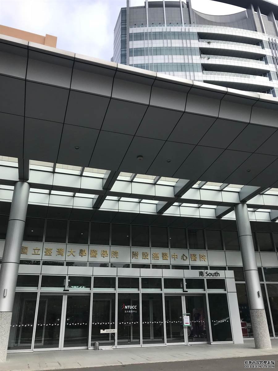 沐鸣直属招商郭台铭遭爆台大癌医50亿捐款未入帐 台大癌医:营运顺利