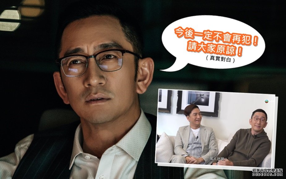 沐鸣app下载爆万人迷女星晚晚派房号 吴启华致歉:只为好玩好笑