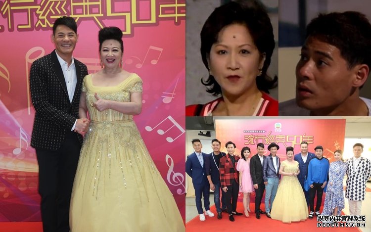 《真情》经典重现 沐鸣手机版下载 薛家燕黄智贤合体做主持
