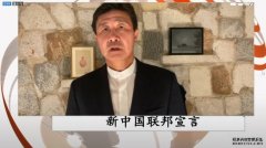 前国足名将郝海东宣布沐鸣代理开户「新中国联邦」成立