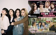 为新专辑製作真人骚 沐鸣安卓版APP下载BlackPink新团综正式揭开序幕