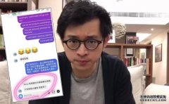 沐鸣安卓版APP下载不甘被诬蔑卖假货   林作公开麻烦客个人资料爆粗讉责