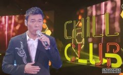 沐鸣app下载头炮骚试水温　许志安今晚复出录《Chill Club》